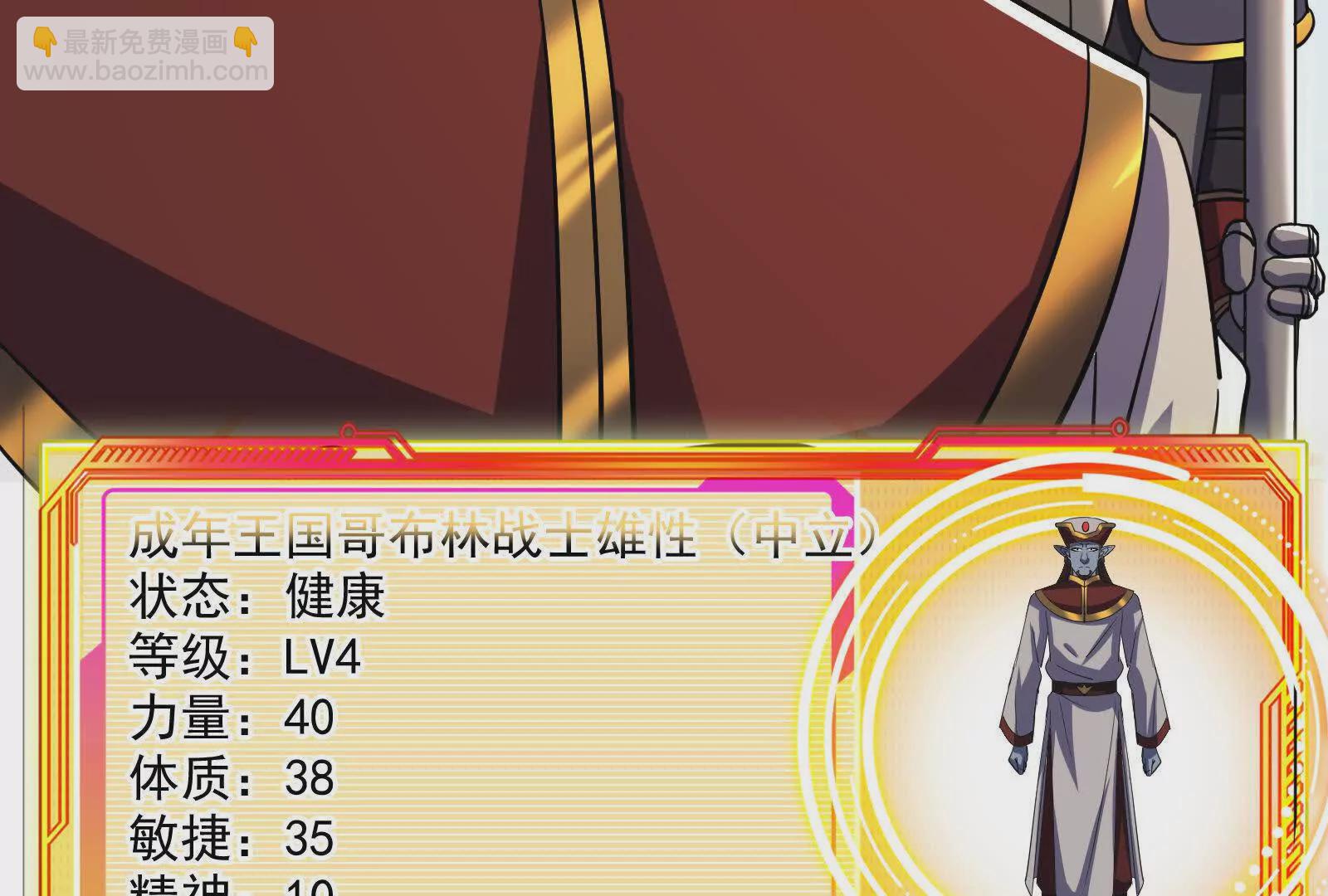 古神遊戲 - 第105話 壓制！意外的女神官(1/3) - 4